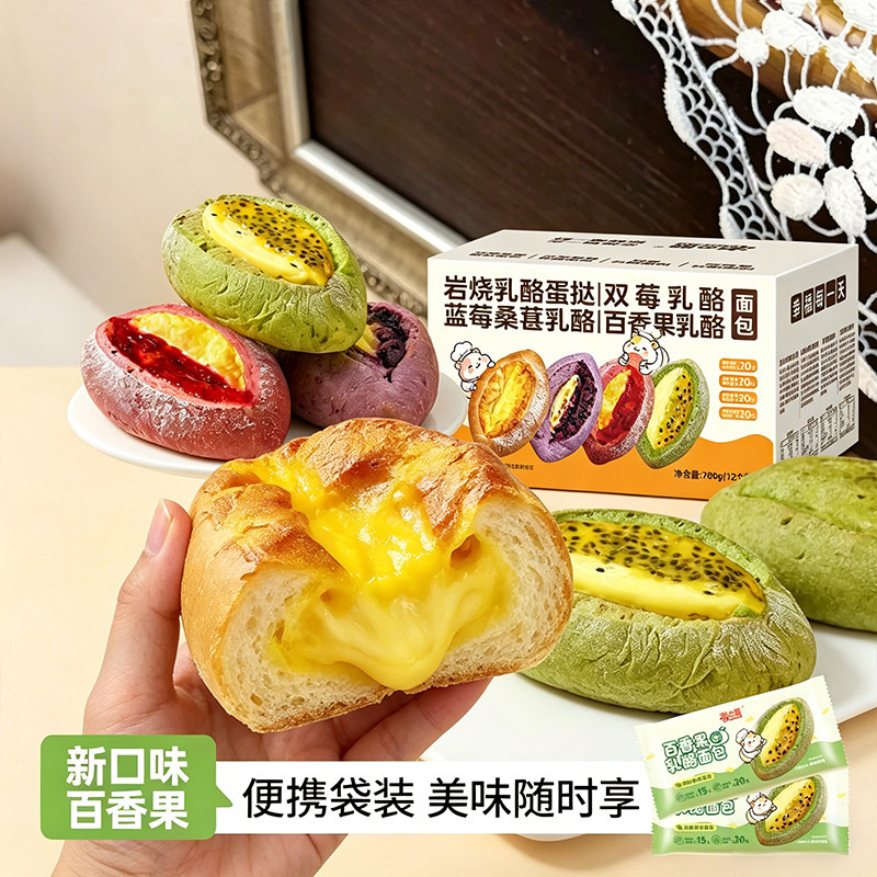 每日赞岩烧乳酪蛋挞面包4口味混合整箱早餐夹心面包健康轻食零食