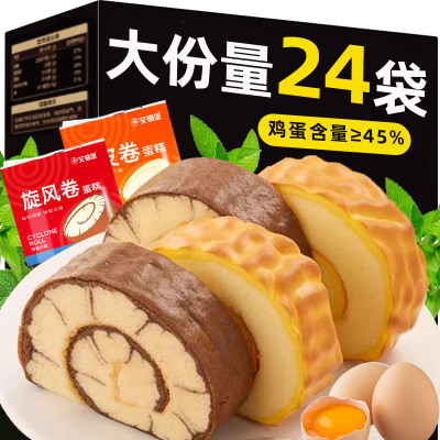 艾德堡虎皮卷蛋糕早餐面包瑞士卷