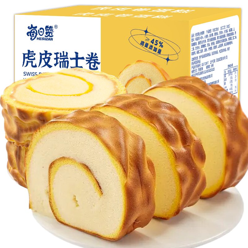 虎皮蛋糕面包早餐巧克力味青柠味