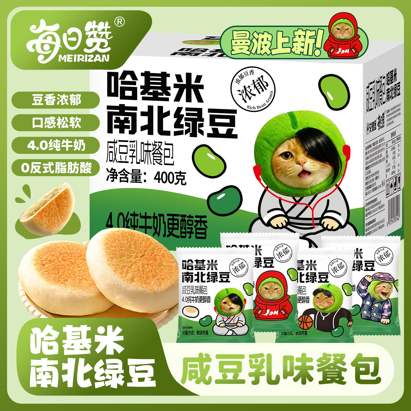 哈基米联名南北绿豆乳面包早餐整箱夹心糕点充饥代餐网红零哈吉米,零食/坚果/特产,夹心面包,淘宝优惠券,粉丝福利购,淘宝优惠卷