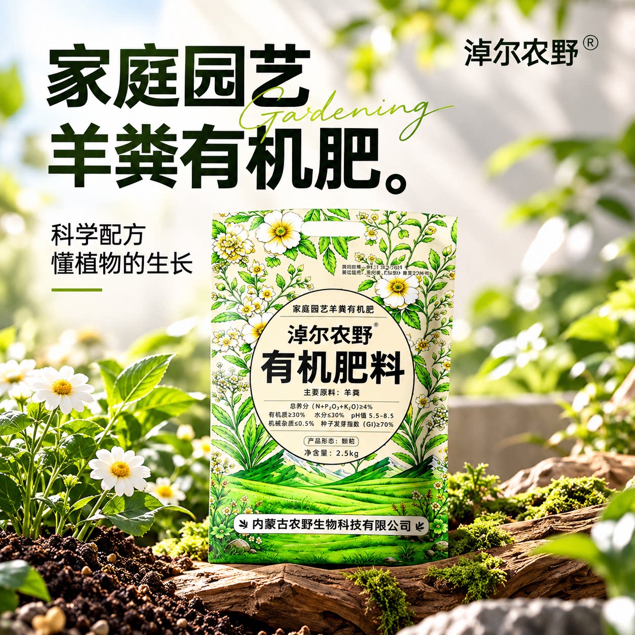 羊粪发酵有机肥内蒙古纯羊粪有机肥颗粒粉末蔬菜花卉园艺种植专用