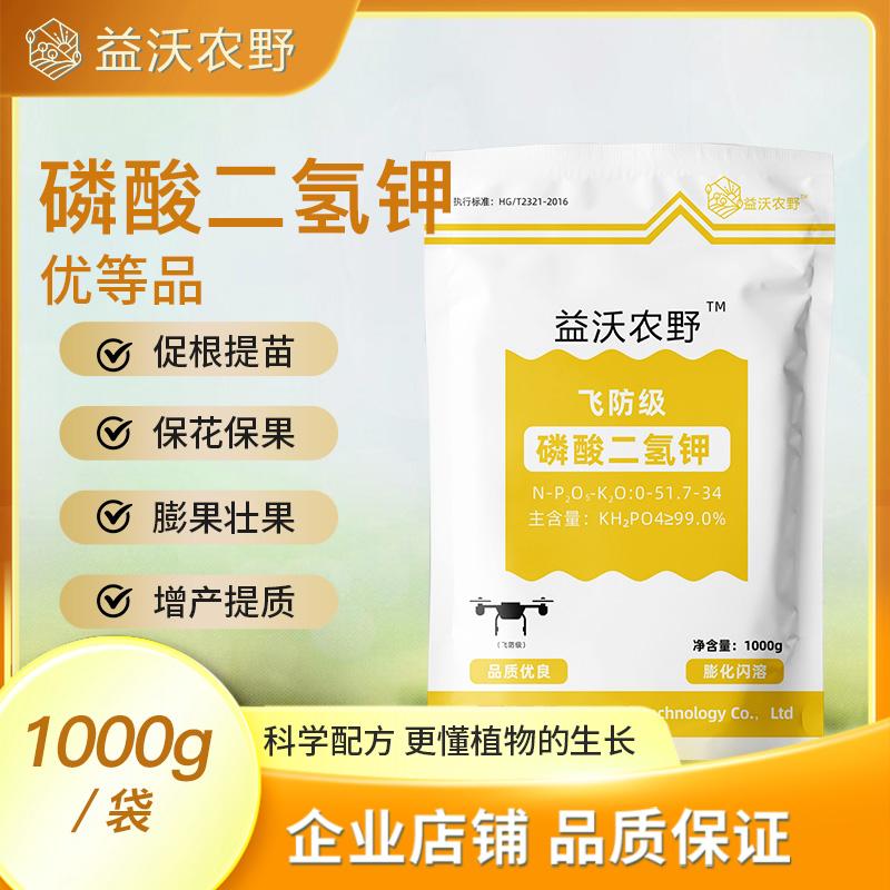 全膨化级闪融磷酸二氢钾