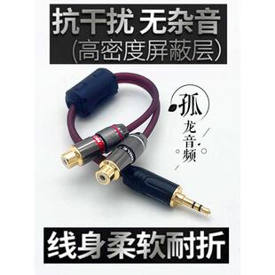 3.5mm公转双莲花RCA母头左右声道音响功放黑胶唱机屏蔽音频转换线