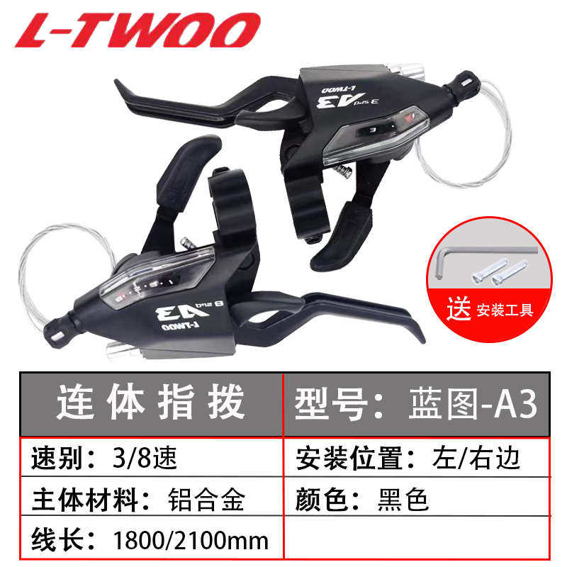 山地自行车联体指拨连体变速器刹把闸把7/8/21速24调速器通用配件