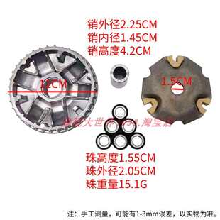 适配NS125D前驱动盘后皮带轮SDH125T-38离合器传动普利珠甩盘配件