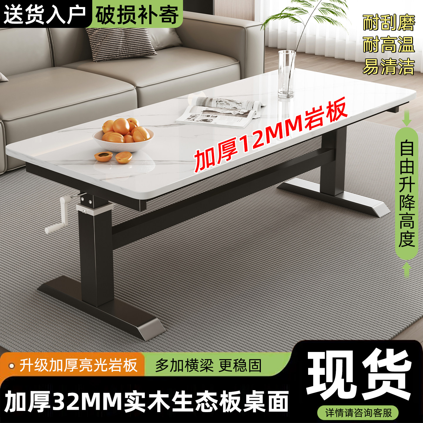 手摇升降岩板茶几实木生态板家用图片