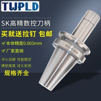 品质刀柄 数控BT40bt30 SK10SK16加长cnc加工中心高精高速