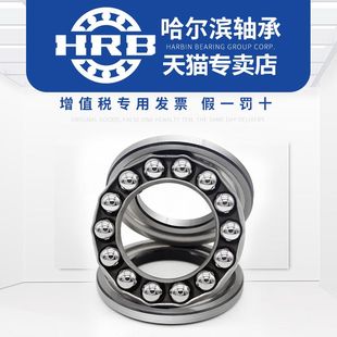 51228 哈儿轴承 51224 51232 51230 51226 51222 51234