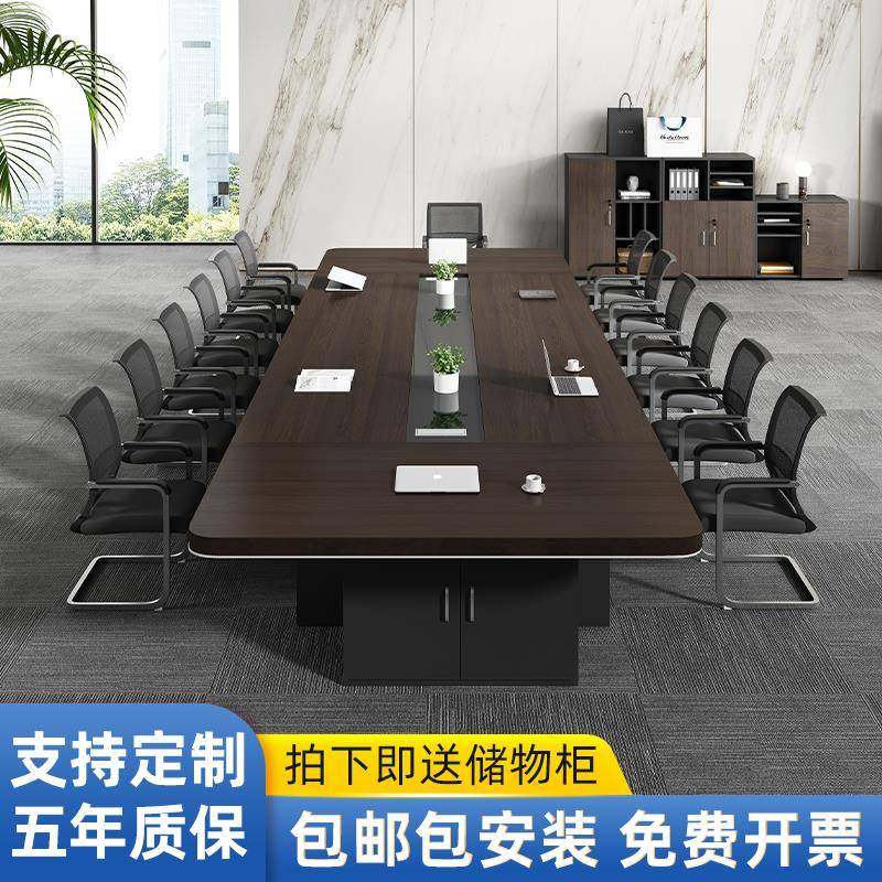 会议桌长桌长条桌子简约现代会议室办公桌椅组合大小型洽谈工作台