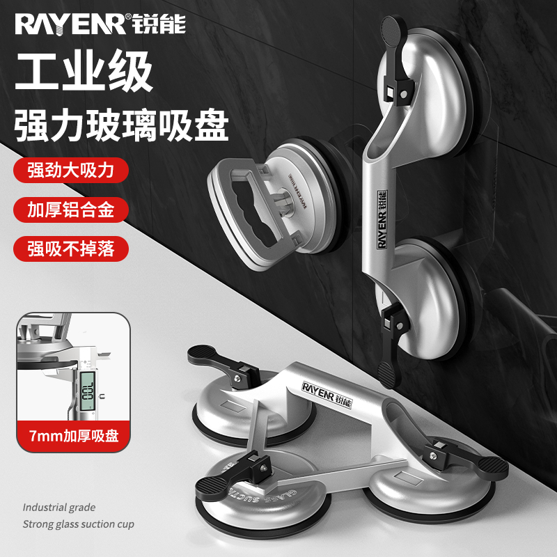 锐能铝合金玻璃吸盘强力重型瓷砖安装固定吸提器专用地板搬运工具