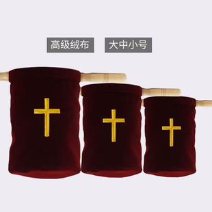 奉献袋大号中号小号h奉献用品韩国热销爱心募集绒布暗红/藏蓝