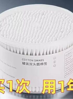 双头一次性棉签掏耳朵挖耳化妆棉球美容清洁消毒螺旋棉签棒