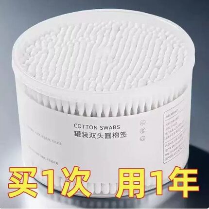 双头一次性棉签掏耳朵挖耳化妆棉球美容清洁消毒螺旋棉签棒