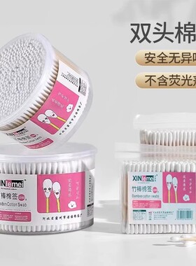 棉签掏耳朵挖耳化妆卸妆专用棉花棒家用家庭装双头棉签棒学生宿舍