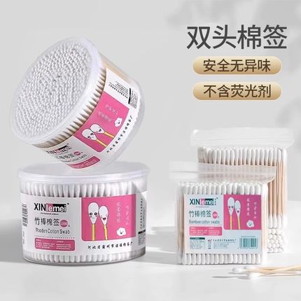 棉签掏耳朵挖耳化妆卸妆专用棉花棒家用家庭装双头棉签棒学生宿舍