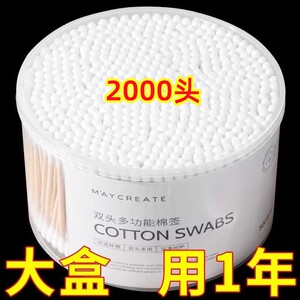 医用双头棉签掏耳朵化妆一次性卫生棉棒小细尖头挖耳勺棉花棒专用