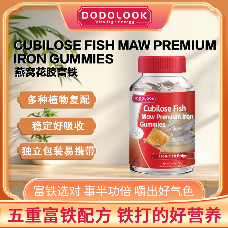 DODOLOOK Cubilose Fish Maw Premium lron燕窝花胶富铁软糖