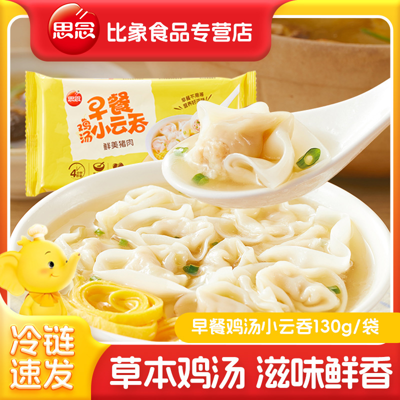 草本鸡汤 滋味鲜香