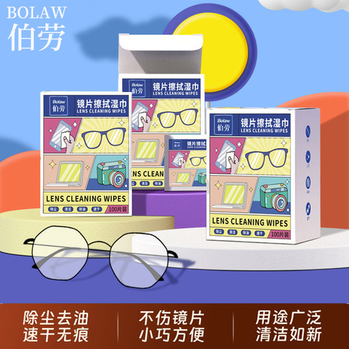擦眼镜纸湿巾擦镜湿纸一次性眼镜布冬天手机清洁布洗镜片专用擦拭