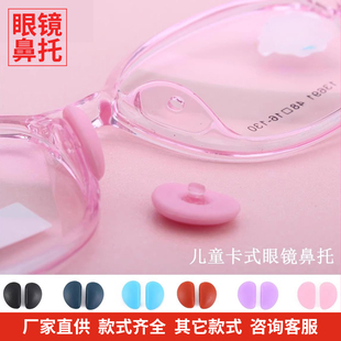 卡入椭圆小孔插入儿童眼镜硅胶鼻托鼻垫套式近视眼镜鼻垫眼镜配件