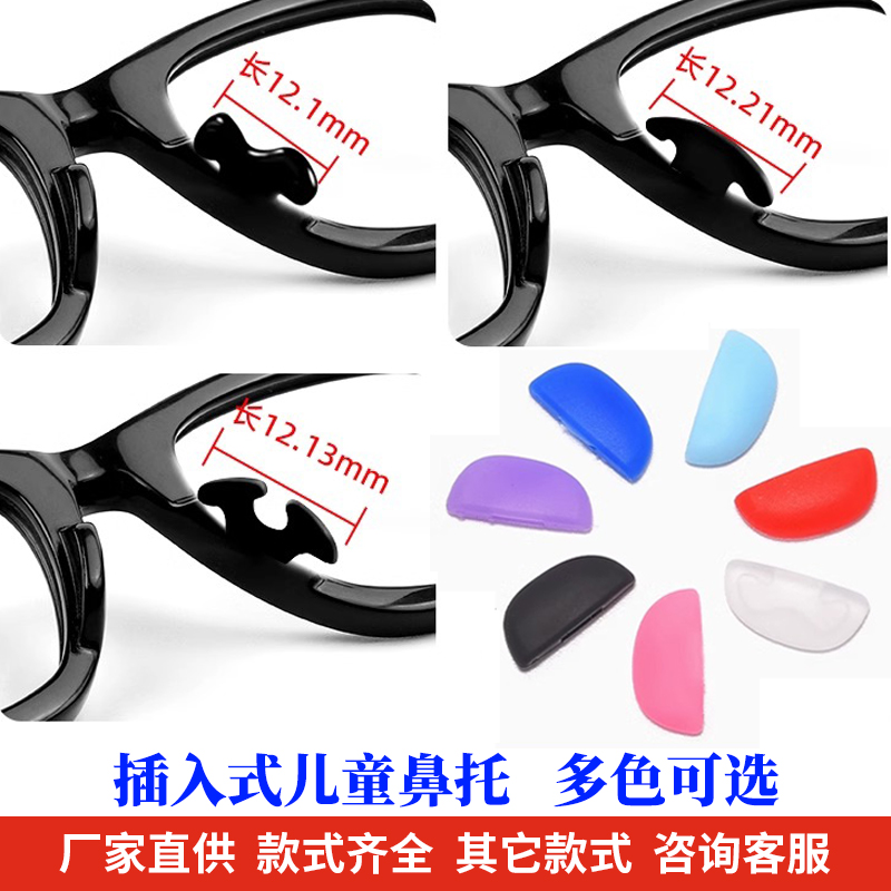 儿童硅胶防滑鼻垫卡扣鼻托