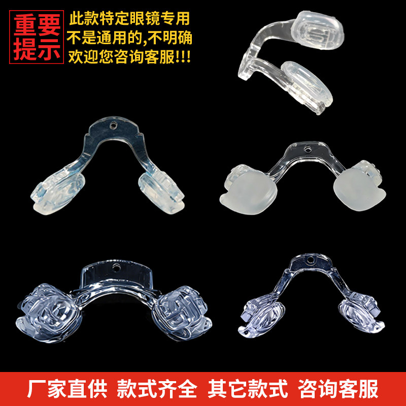 一体式马鞍鼻托可调节卡扣位置连体硅胶成人眼镜插入式硅胶M09,ZIPPO/瑞士军刀/眼镜,眼镜鼻托,淘宝优惠券,粉丝福利购,淘宝优惠卷