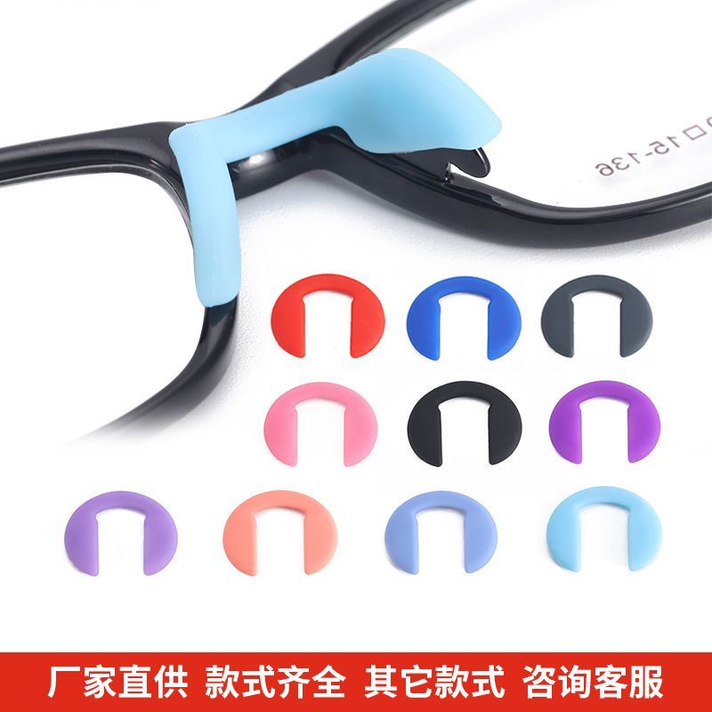 儿童板材镜框插入式一体式硅胶鼻托卡口连体U形防滑鼻垫眼镜配件