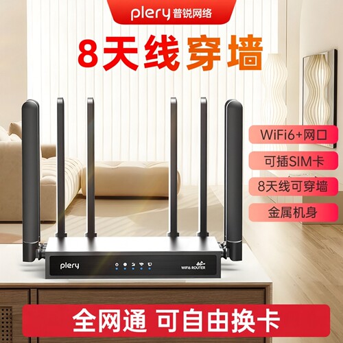 全网通4G插卡路由器typec供电