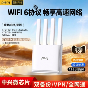plery普锐R605v2工业级4G插卡路由器CPE可插SIM卡wifi6穿墙4G转WiFi转有线LTE全网通港澳台CAT4 全球版