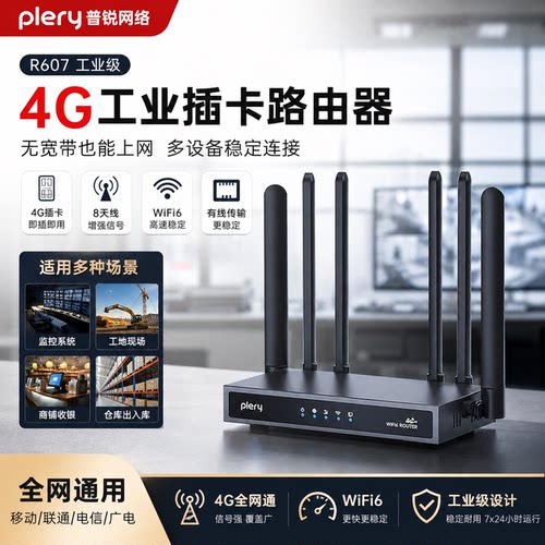 4G插卡即用｜WiFi6全网通路由器