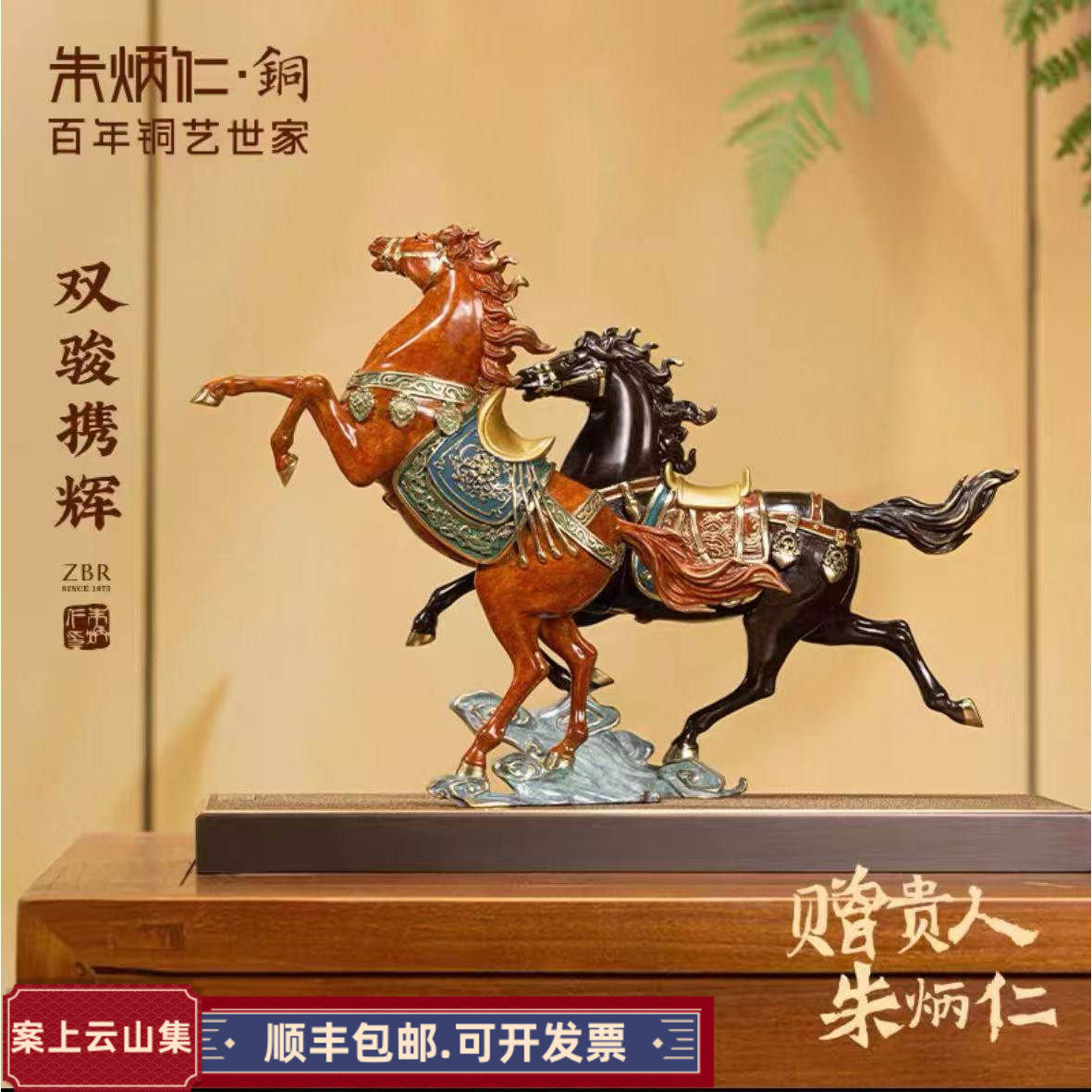 朱炳仁铜双骏携辉马摆件桌面书房装饰玄关电视柜高级企业乔迁送礼