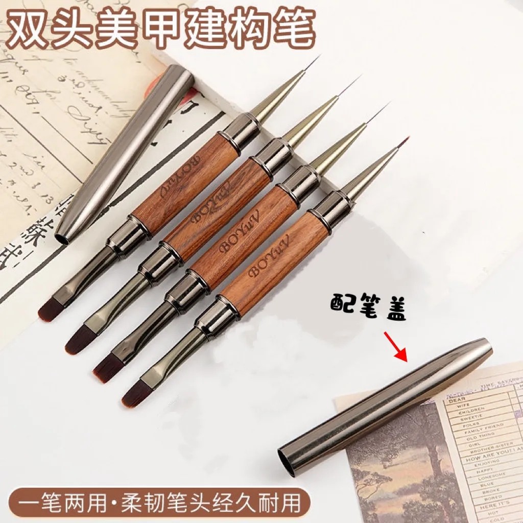 美甲檀木带盖双头笔刷专用长圆头