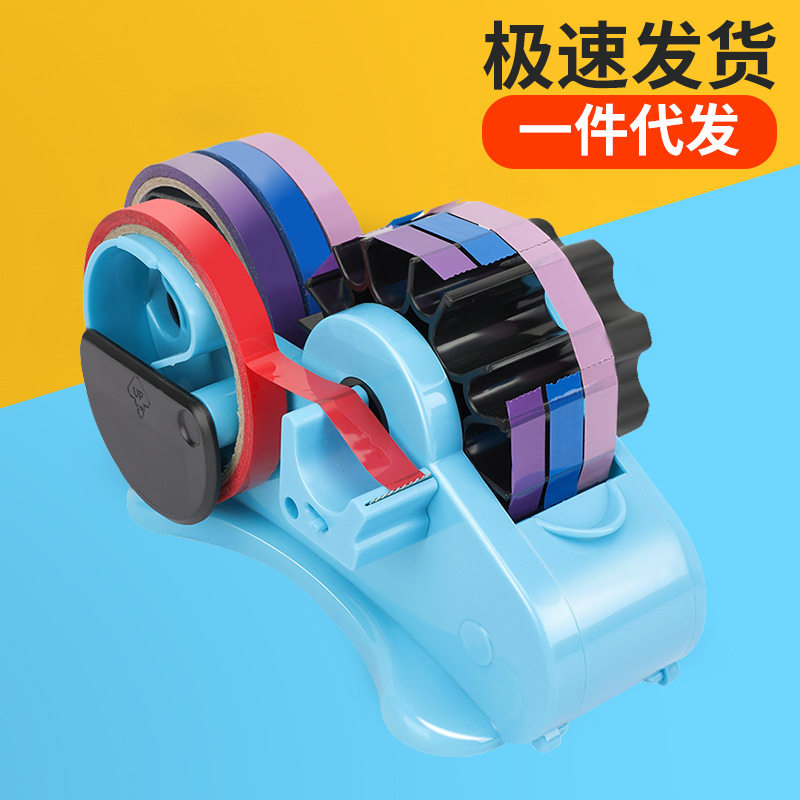 多功能胶带座塑料自动滚轴文具胶带座切割器透明封箱胶带机