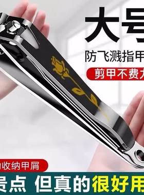 指甲刀德国原装大号防飞溅指甲剪美甲带磨甲挫工具平口指甲钳