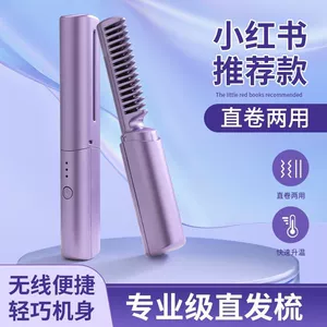 [毫无推荐无线直发梳负离子不伤发直卷两用电梳子便携智能护发夹板]