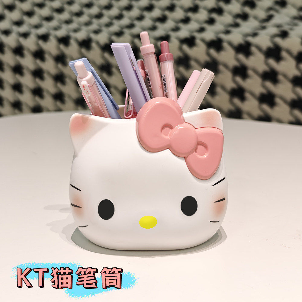笔筒KT猫时尚卡通收纳摆件可爱有趣收纳盒多功能化妆品办公室笔盒