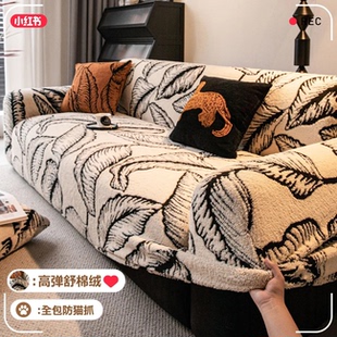 高弹力舒棉绒沙发套2026新款加厚防滑全包设计防猫抓保护沙发套罩