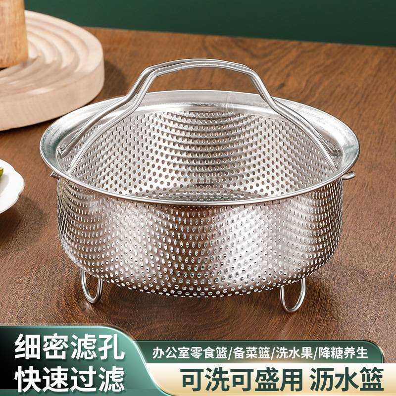 304不锈钢沥水篮备菜洗水果篮