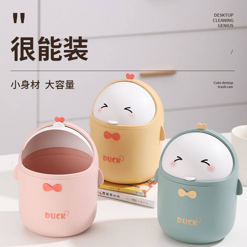 可爱卡通桌面垃圾桶卧室创意带