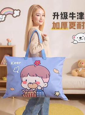 幼儿园牛津布防潮被子收纳包耐磨棉被行李袋可爱卡通大容量2026新