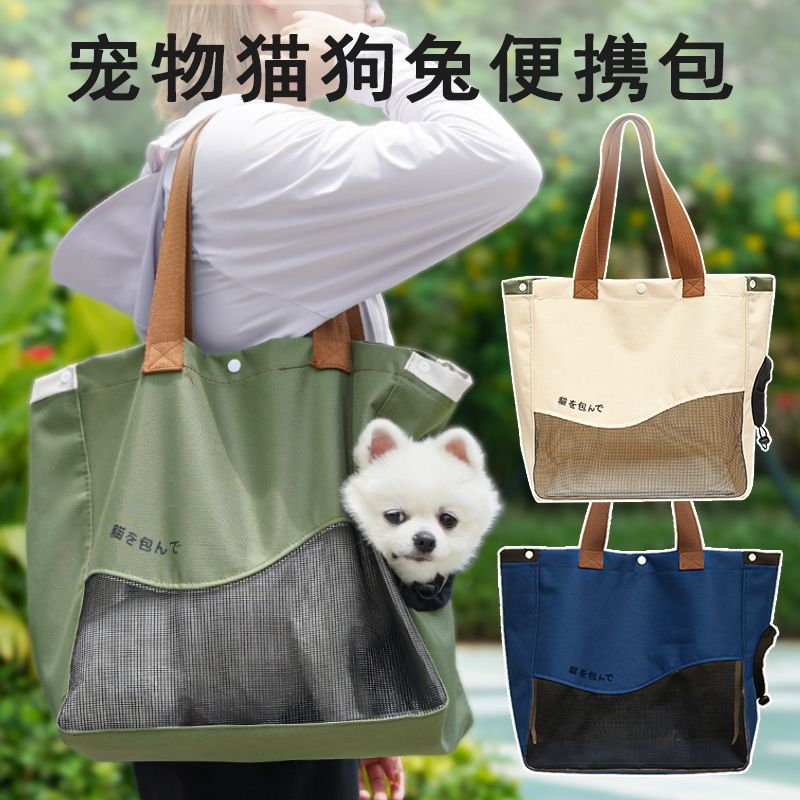 宠物外出包斜手提猫咪袋子小型