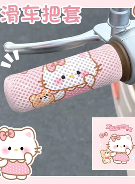 电动车车把套冰丝透气可爱卡通通用摩托车三轮车手刹柄套透气耐磨