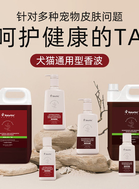 天然宝狗狗沐浴露持久留香抑菌除臭金毛泰迪比熊专用宠物香波浴液