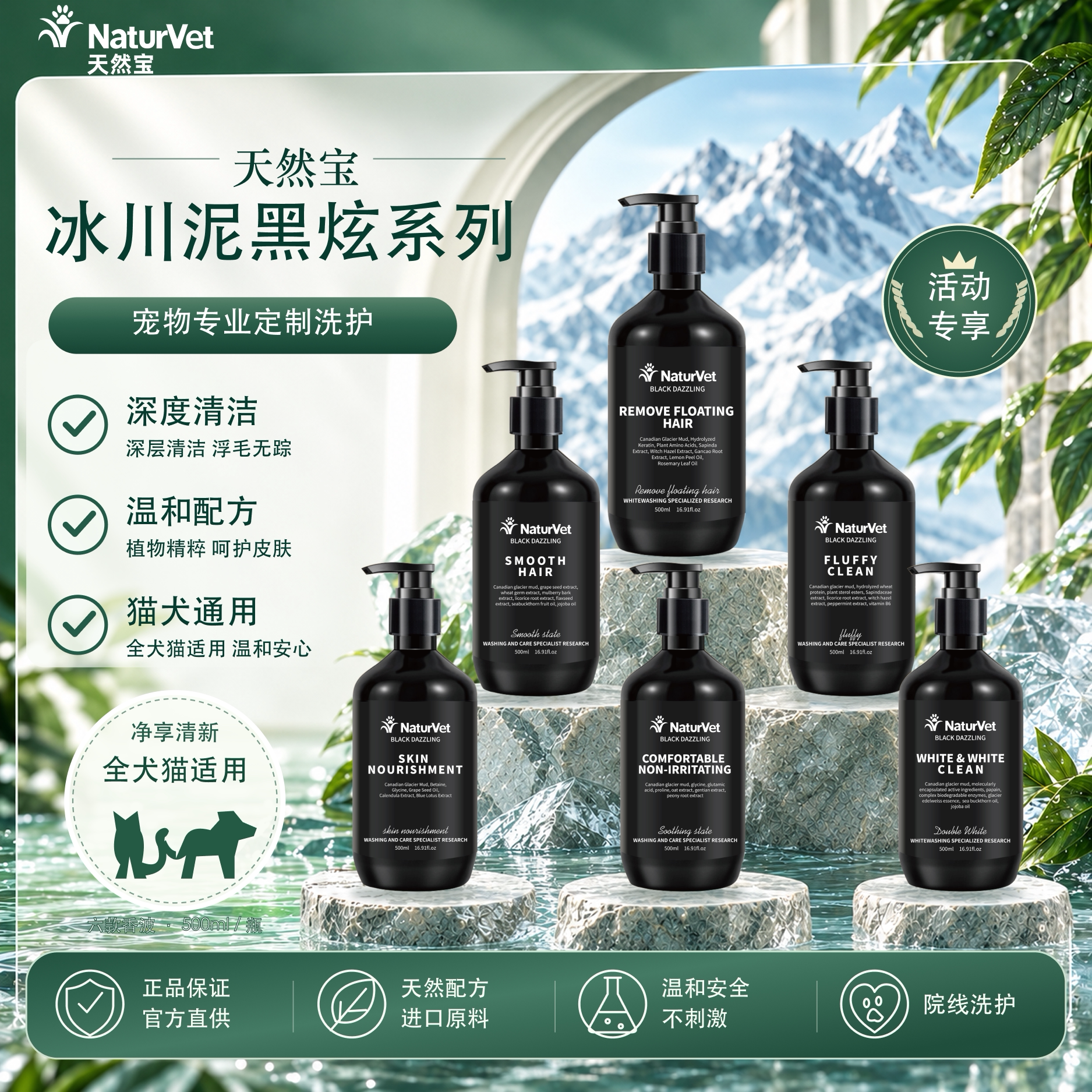 天然宝黑炫洗护套装拍1发13件