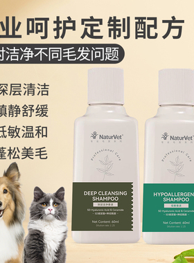 天然宝狗狗沐浴露泰迪比熊通用沐浴洗澡宠物狗狗用品60mL小瓶浴液