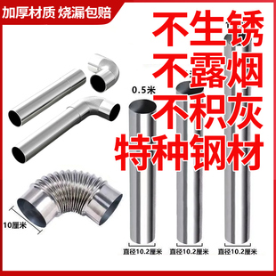 140/150/160/170/180/20Cm/19cm不锈钢排烟管烟囱110公分烟筒管子