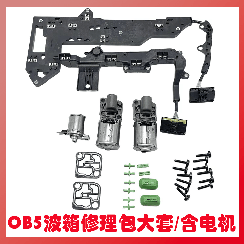 保时捷Q5A4A5A6L玛卡变速箱排线