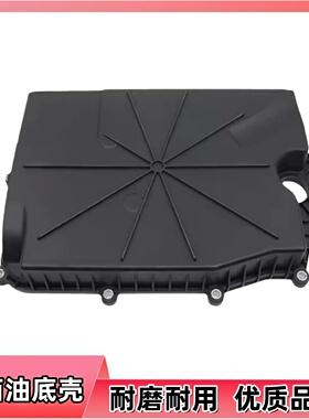 适用沃尔沃XC60S80S60S40C30C70V40V60双离合变速箱波箱油底壳