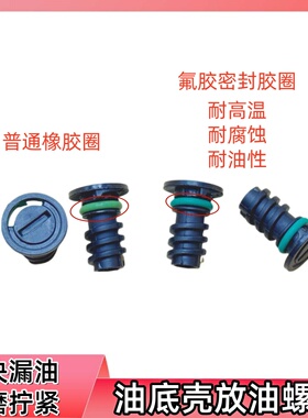 适用奔驰C200GLC220E350GLE450S400GLS480S500优质油底壳放油螺丝