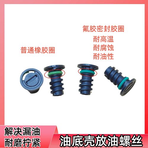 适配奔驰放油螺丝GLA/B/C/E/S/K/200/260/300/450级油底壳放油螺